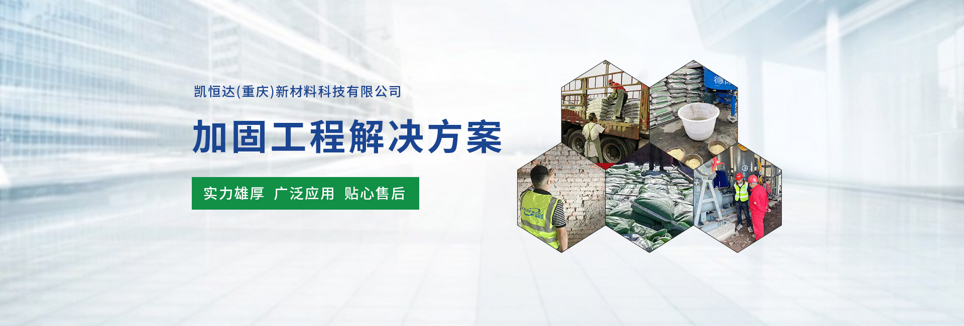 重慶快速結(jié)構(gòu)修補(bǔ)料生產(chǎn)銷售廠家